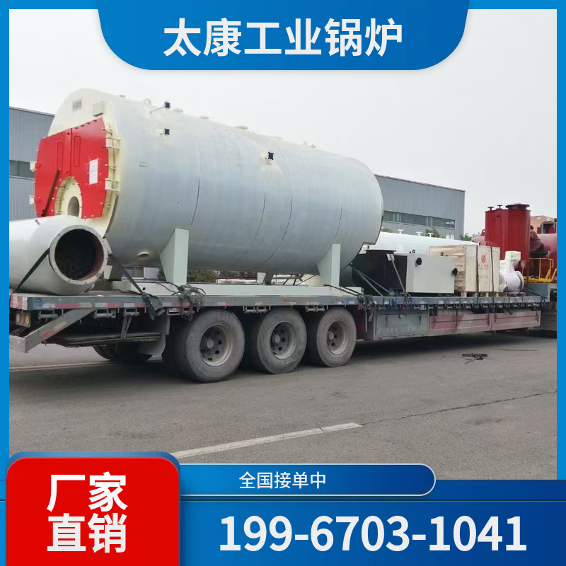 眉山导热油锅炉