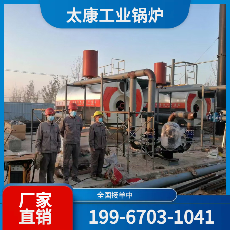 眉山常压热水锅炉